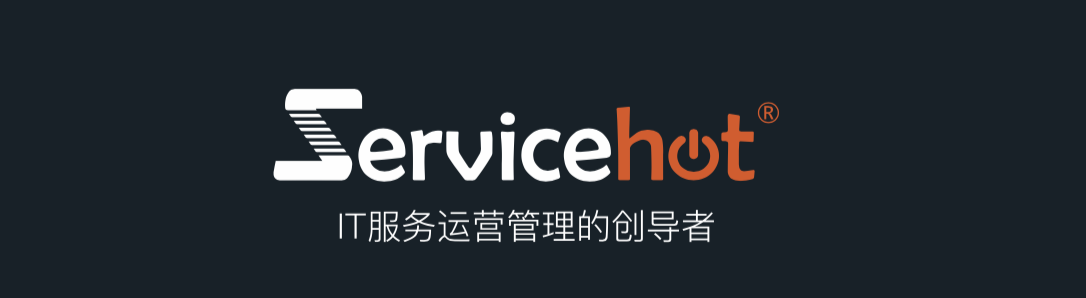 場景一 | ServiceHot告訴你，如何快速通過ITSS認證