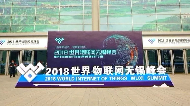 亮相2018世界物聯網博覽會，ServiceHot再次成為焦點